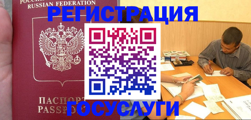 временная регистрация законно в Клине