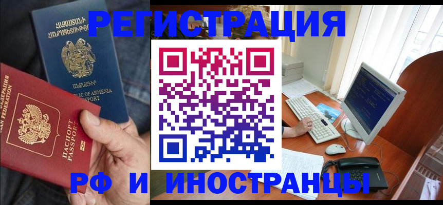 прописка для кредита в Клине