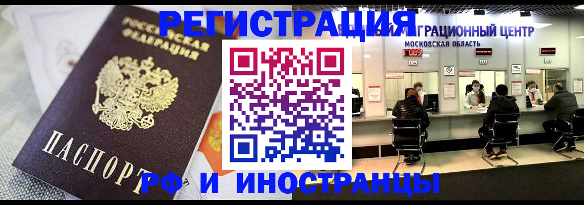 прописка законно в Клине