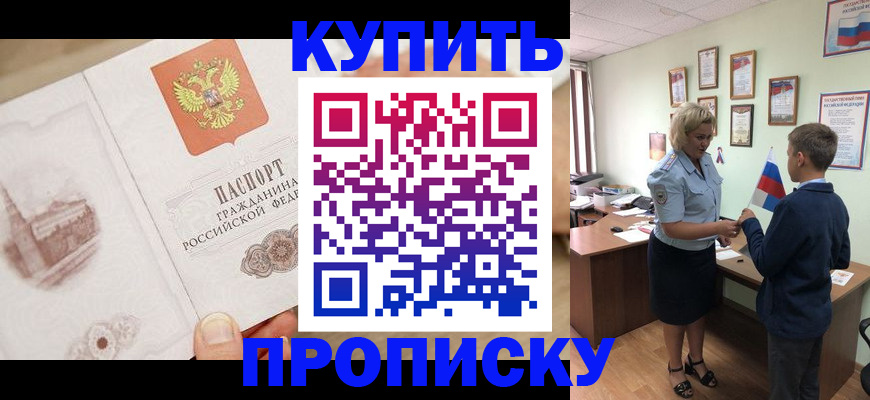 временная регистрация в квартире в Клине