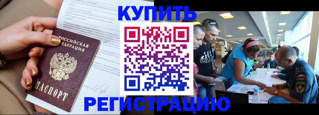 прописка законно в Клине