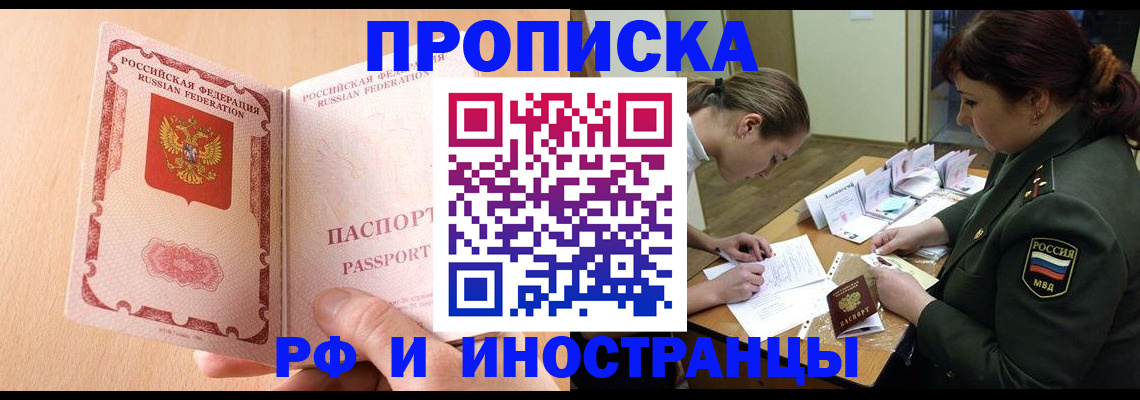 прописка поиск в Клине