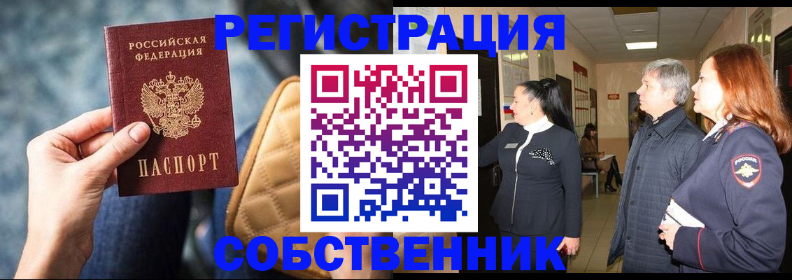 прописка в Клине
